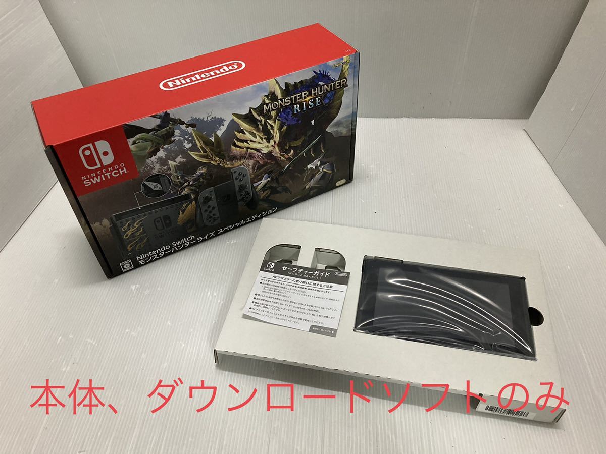 新品未使用】 新型 2021年製 モンスターハンターライズ 任天堂