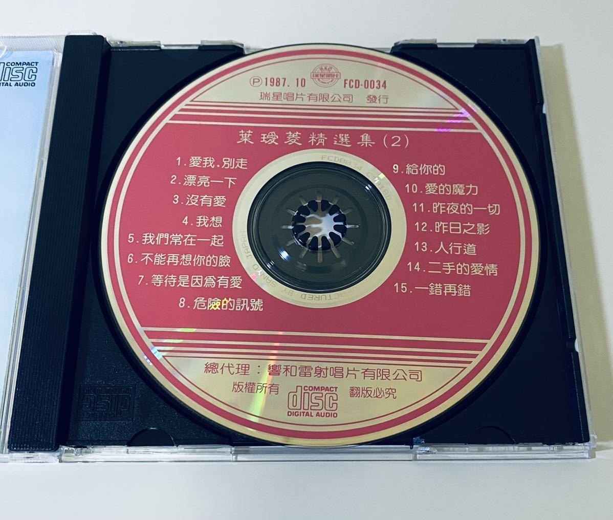 葉王愛菱 SANYO JAPAN 精選集2 極 CD/Irena Yeh/張信哲/齊秦/Tsai Chin