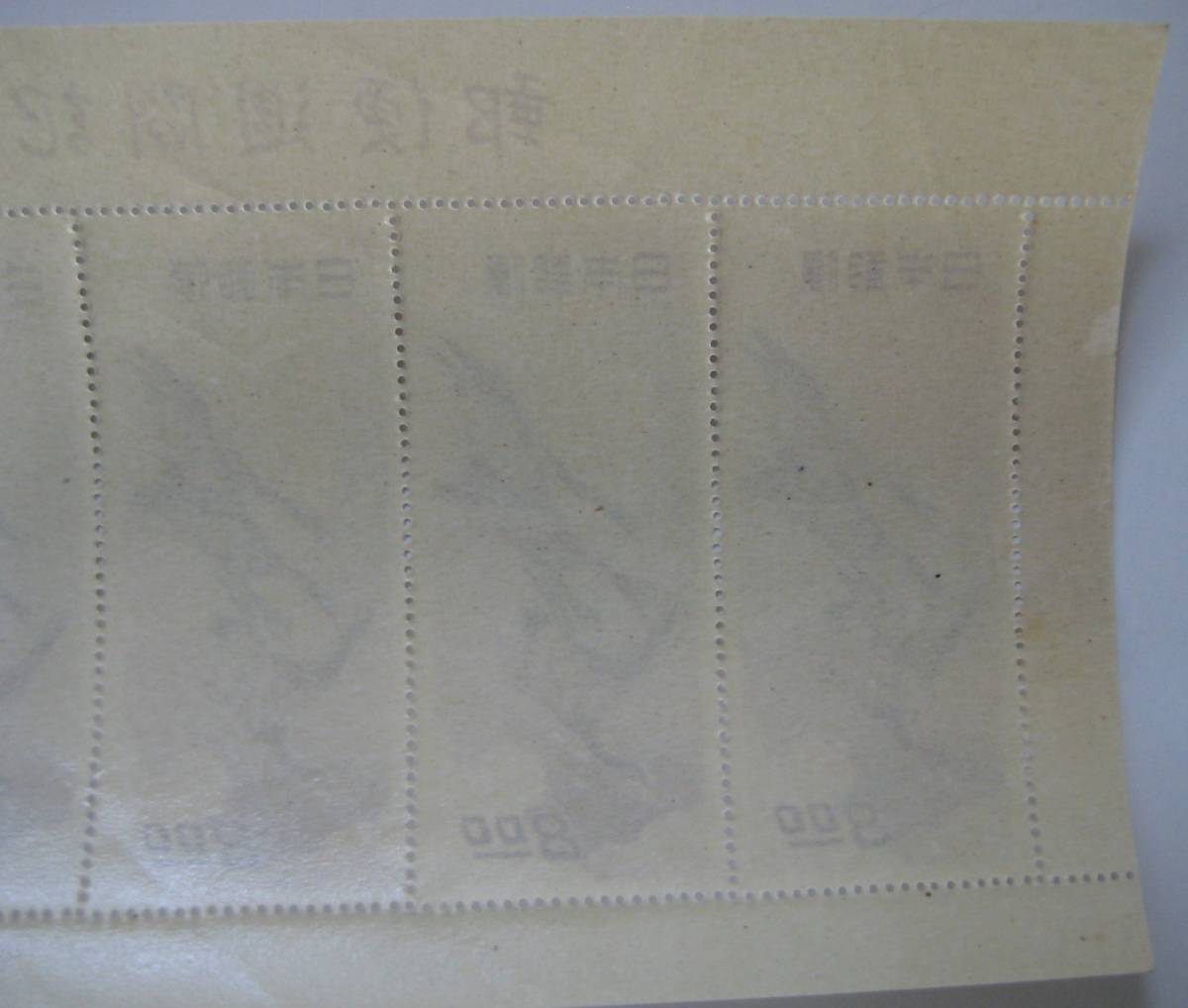 月に雁 | 切手趣味週間 シート 0 1949年 収集ワールド 面額8円 月に雁
