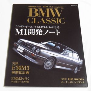 0 M3のヤフオク の相場 価格を見る ヤフオク のe30 M3のオークション売買情報は161件が掲載されています