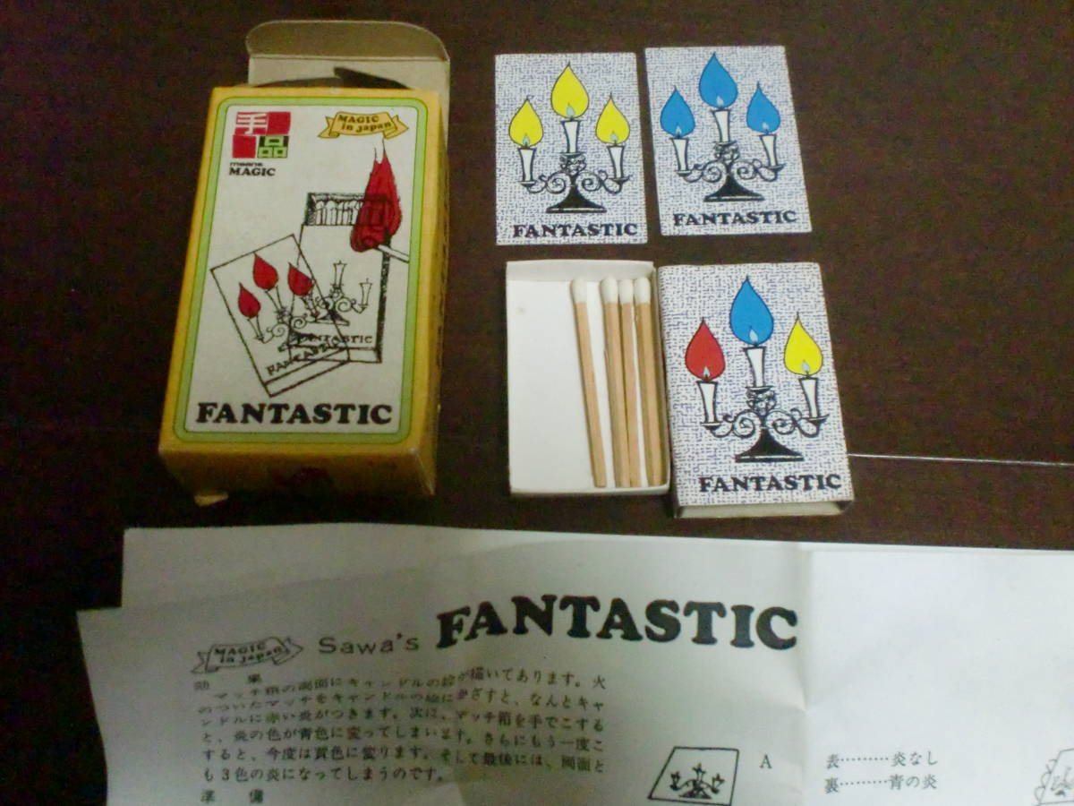 テンヨー FANTASTIC ファンタスティック Dr.Sawa 沢浩 マジック 手品