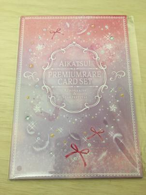 アイカツオンパレード！』でも使える「アイカツ！プレミアムレア