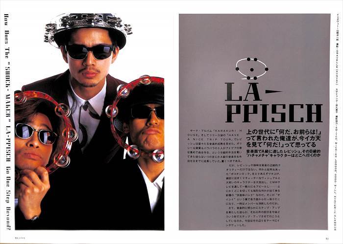 レピッシュ LA-PPISCH 切り抜き 500P＆ピンナップ ☆貴重！デビュー