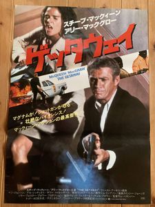 映画砲艦サンパブロポスター(B2サイズ)スティーブマックィーン主演 