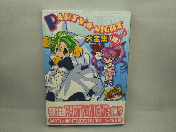 全国無料，格安 アニメーション CD PARTY NIGHT大全集 踊(アニメソング一般)｜売買されたオークション情報、yahooの商品情報をアーカイブ公開 - オークファン アニメソング一般