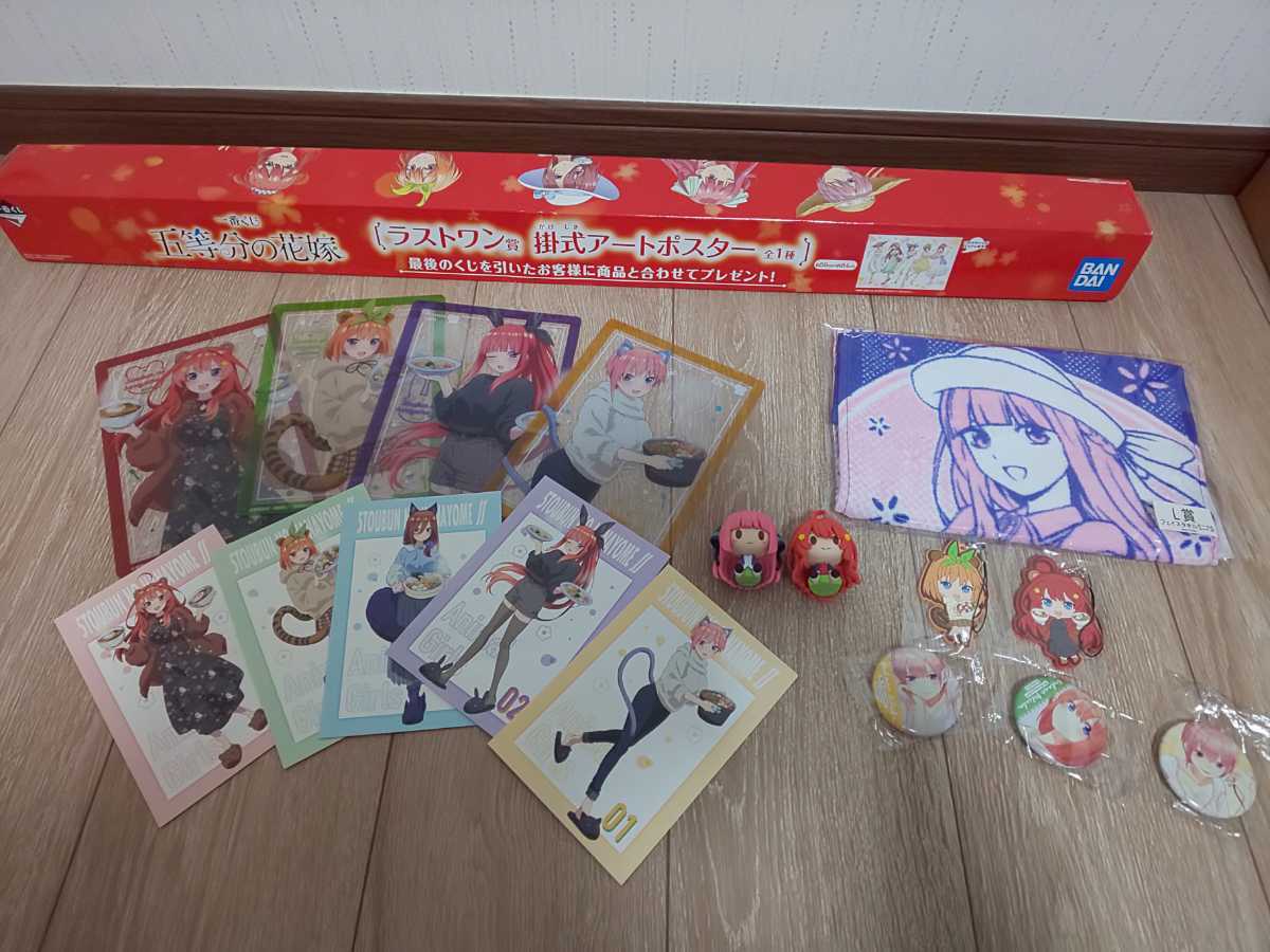 五等分の花嫁 きゃらっとくじ 一番くじ ラストワン賞 ポスター ちょこのっこフィギュア フェイスタオル 他 一花 二乃 三玖 四葉 五月 コミック アニメ 売買されたオークション情報 Yahooの商品情報をアーカイブ公開 オークファン Aucfan Com