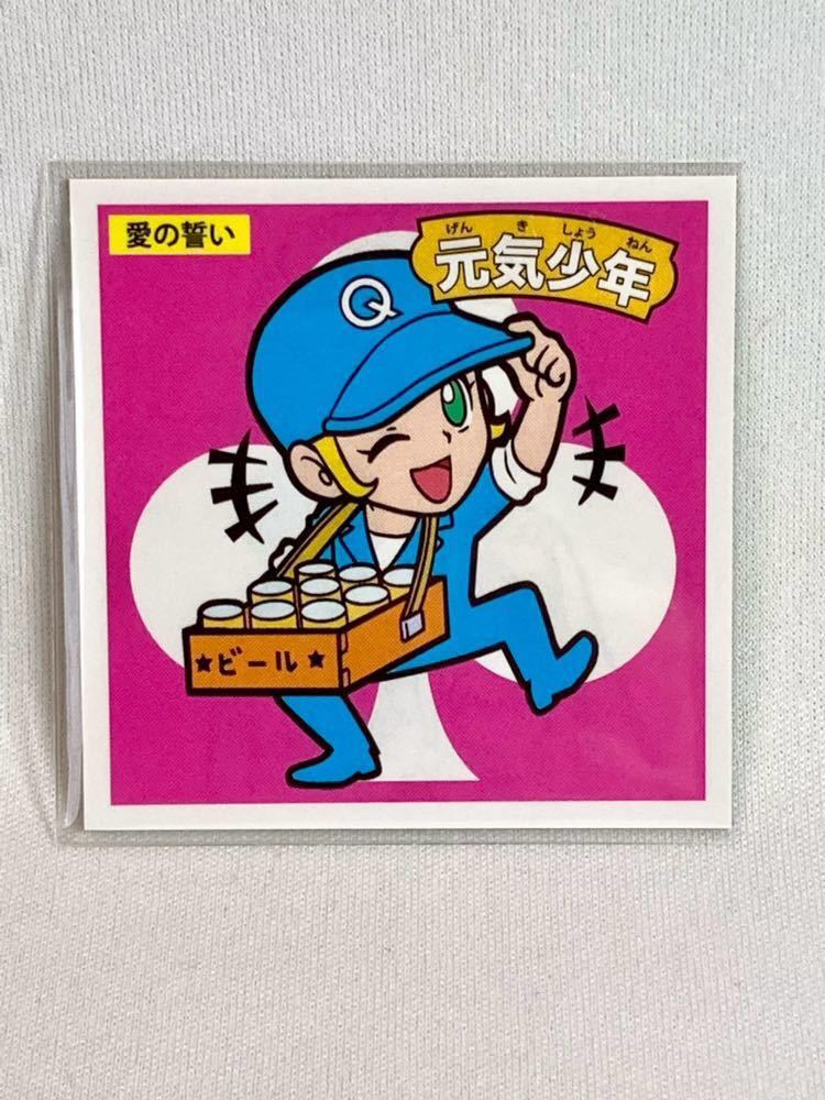 ▽ガムラツイスト ラーメンばあ 愛の誓い 元気少年 ロビンJr ☆幻の