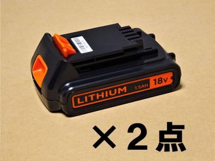 新品 BLACK+DECKER 18V1.5Ahバッテリー BL1518N 2個セット [純正品/2020年製] /ブラックアンドデッカー/マルチエボ/GEVO/EVO/183/B1/P1