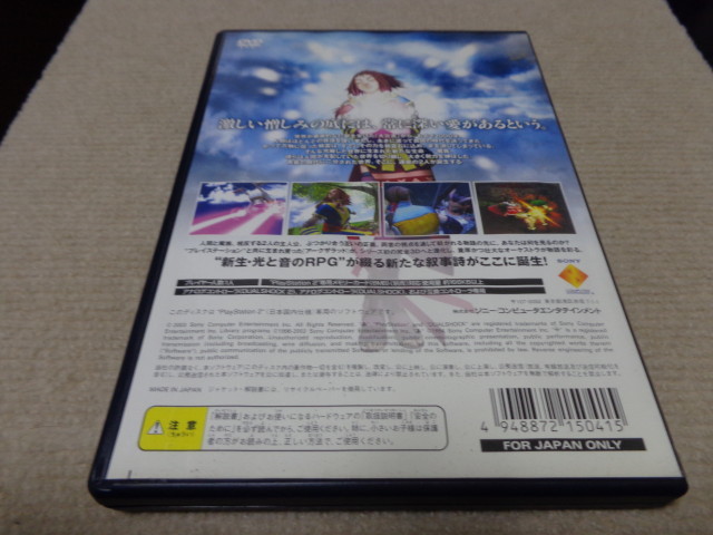 アークザラッド 精霊の黄昏 ロールプレイング 売買されたオークション情報 Yahooの商品情報をアーカイブ公開 オークファン Aucfan Com アークザラッド 精霊の黄昏 ロールプレイング 売買されたオークション情報 Yahooの商品情報をアーカイブ公開 オークファン Aucfan Com