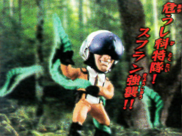 スフラン 怪奇植物 怪獣無法地帯 Sdm ウルトラマン3 Hg 怪獣 宇宙人 売買されたオークション情報 Yahooの商品情報をアーカイブ公開 オークファン Aucfan Com スフラン 怪奇植物 怪獣無法地帯 Sdm ウルトラマン3 Hg 怪獣 宇宙人 売買されたオークション情報 Yahooの商品情報をアーカイブ公開 オークファン Aucfan Com