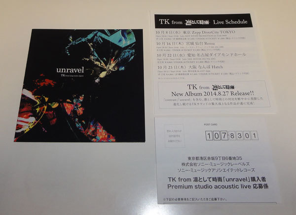 Tk From 凛として時雨 Unravel 期間生産限定アニメ盤 東京喰種オープニングテーマ 石田スイ アニメソング一般 売買されたオークション情報 Yahooの商品情報をアーカイブ公開 オークファン Aucfan Com