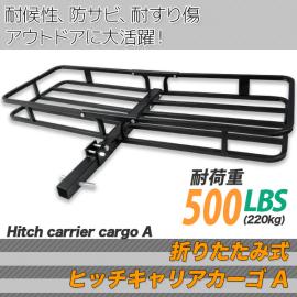 お買い得，高品質 ヒッチキャリアカーゴ 折りたたみ式 1370ｍｍｘ500ｍｍ ヒッチメンバー ヒッチバスケット 2インチ 最大積載227kg Aタイプ(ルーフキャリア)｜売買されたオークション情報、yahooの商品情報をアー ルーフキャリア