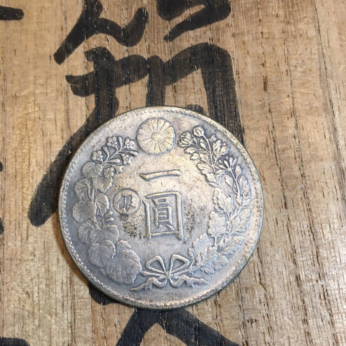 A*y様 外国銀貨 日本銀貨　古銭　アンティーク　おまとめ売り　銀貨　合計 貿易銀 1円銀貨 明治8年 - 1875年 銀貨 8年 明治 古銭 Yahoo!