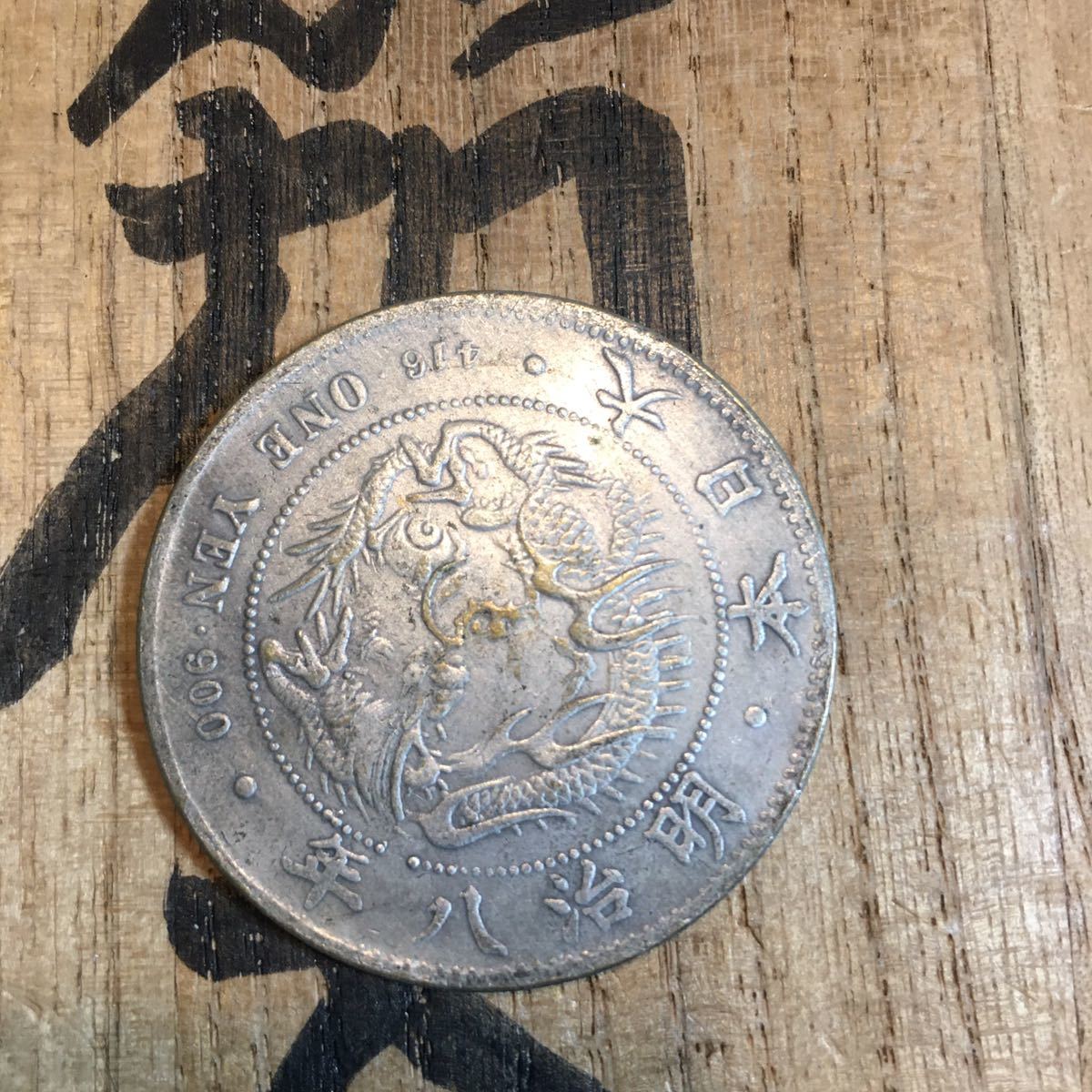 貿易銀 1円銀貨 明治8年 - 1875年 銀貨 8年 明治 古銭 Yahoo!