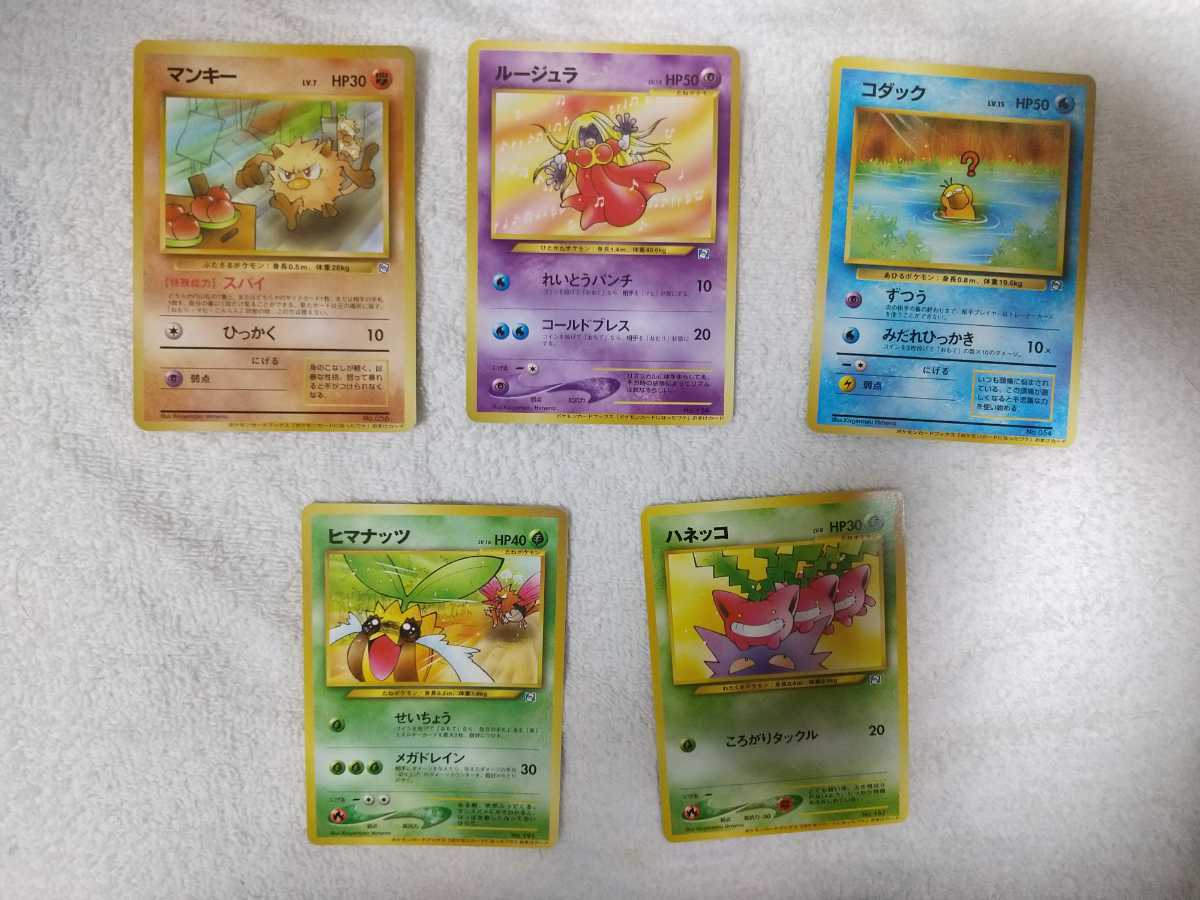 旧裏ポケモンカードになったワケコダック