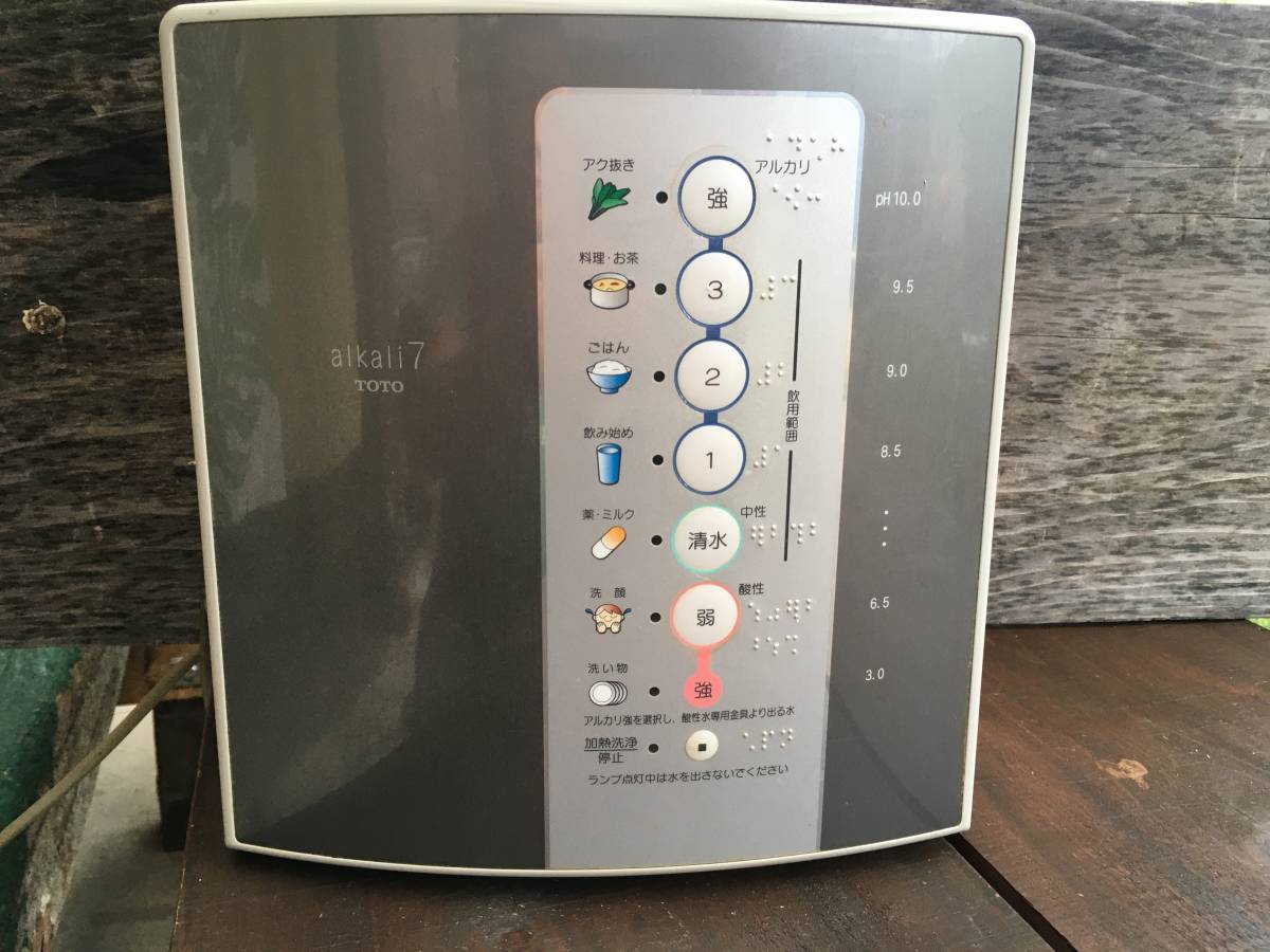 National TK745 アルカリイオン整水器 通電確認のみ/現状品 アルカリ