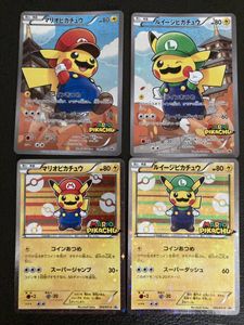 マリオピカチュウ カードのヤフオク の相場 価格を見る ヤフオク のマリオピカチュウ カードのオークション売買情報は6件が掲載されています