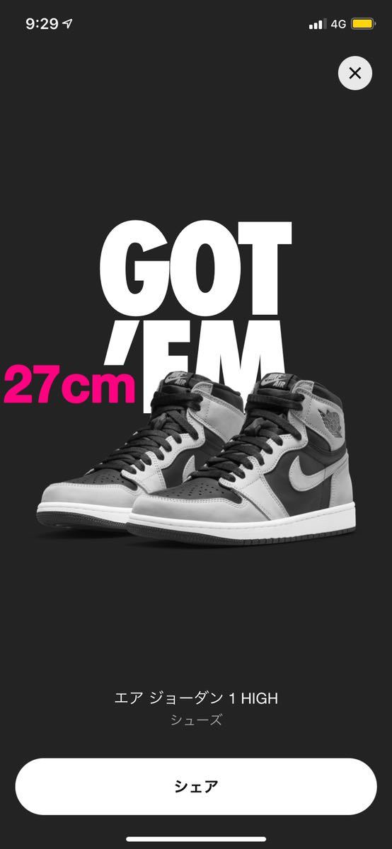27.0cm】NIKE Air Jordan 1 Retro High OG “Shadow 2.0” ナイキ エア