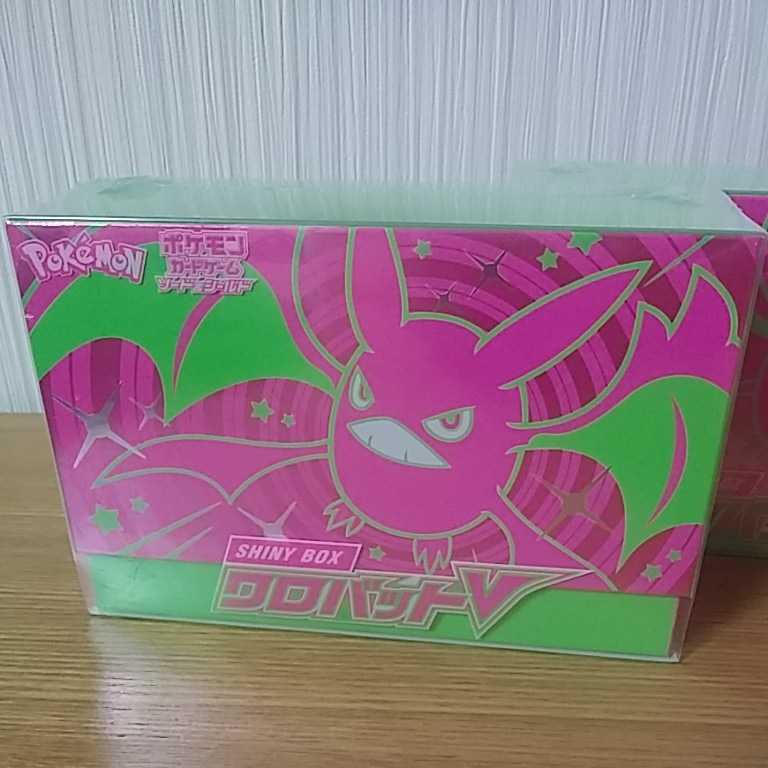 ポケモンカード シャイニースターV 2箱未開封 ハイクラスパック