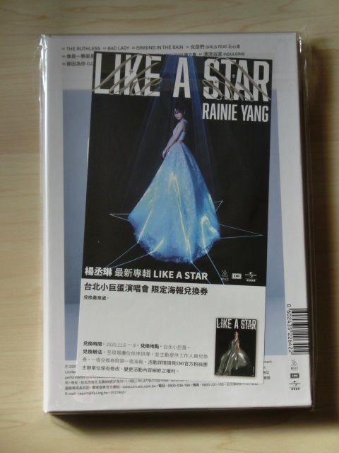 A - LIKE STAR : CD Rainie Yang 楊丞琳 楊丞琳（レイニー・ヤン