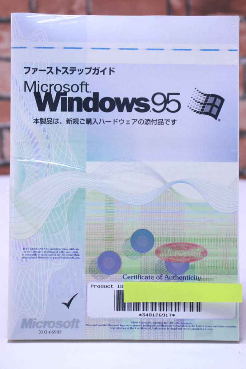 適切な価格 Microsoft ファーストステップガイド Windows95