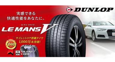 ●送料安♪20～21年製造 245/45R19 ルマン5 245/45-19 245/45/19 245-45-19●レクサスLS アルファード ヴェルファイア エルグランド ベンツ