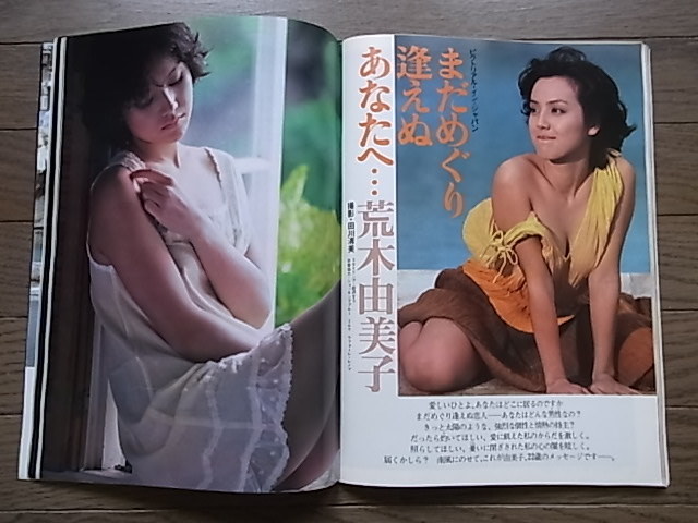 プレイボーイ日本版 号 三浦真弓 荒木由美子 アイドル 芸能人 売買されたオークション情報 Yahooの商品情報をアーカイブ公開 オークファン Aucfan Com プレイボーイ日本版 号 三浦真弓 荒木由美子 アイドル 芸能人 売買されたオークション情報 Yahooの商品情報をアーカイブ公開 オークファン Aucfan Com