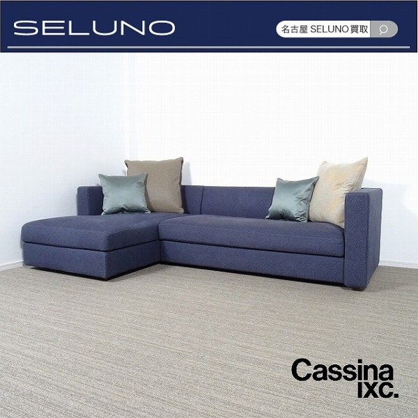 カッシーナ イクスシー Cassina IXC. 取扱 フォンタナアルテ Fontana