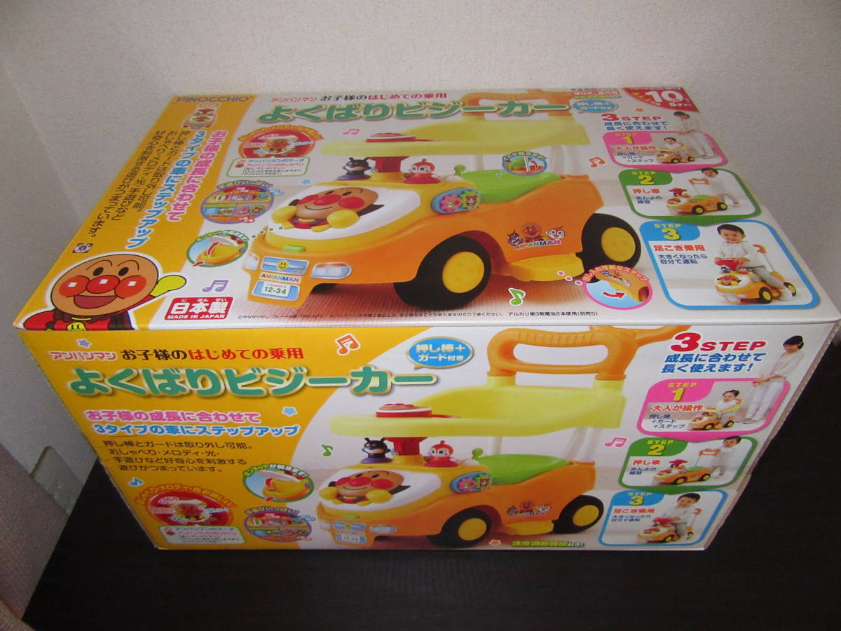 新品未開封品 PINOCCHIO（株式会社アガツマ）アンパンマン よくばり 