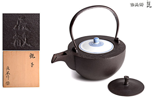 h2204▽良▽辰敏作松地紋銚子 検 金工美術鋳造作家貿易明治金工超絶