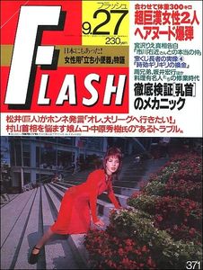 千葉麗子のYahoo!オークション(旧ヤフオク!)の相場・価格を見る｜Yahoo
