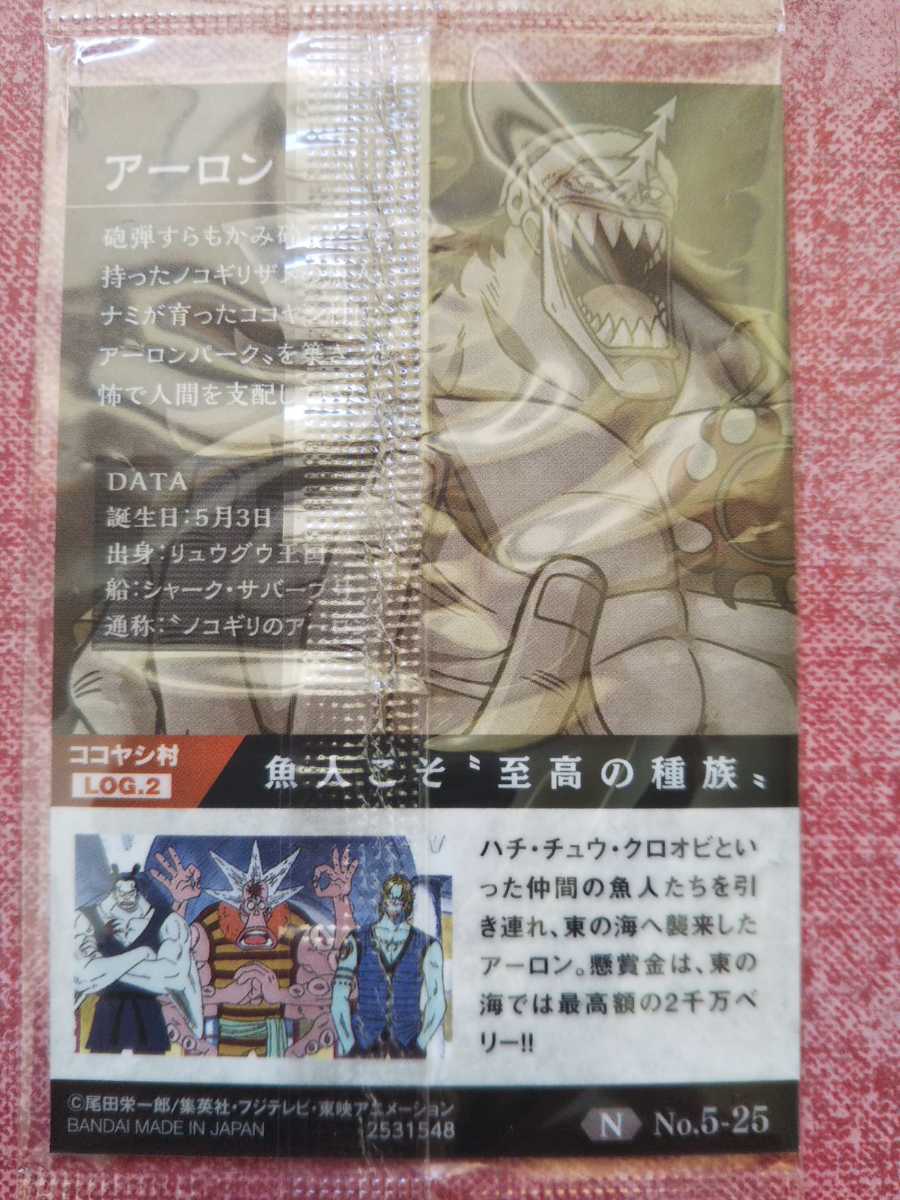 No 5 25 アーロン N ワンピース ウエハース カード One Piece 売買されたオークション情報 Yahooの商品情報をアーカイブ公開 オークファン Aucfan Com