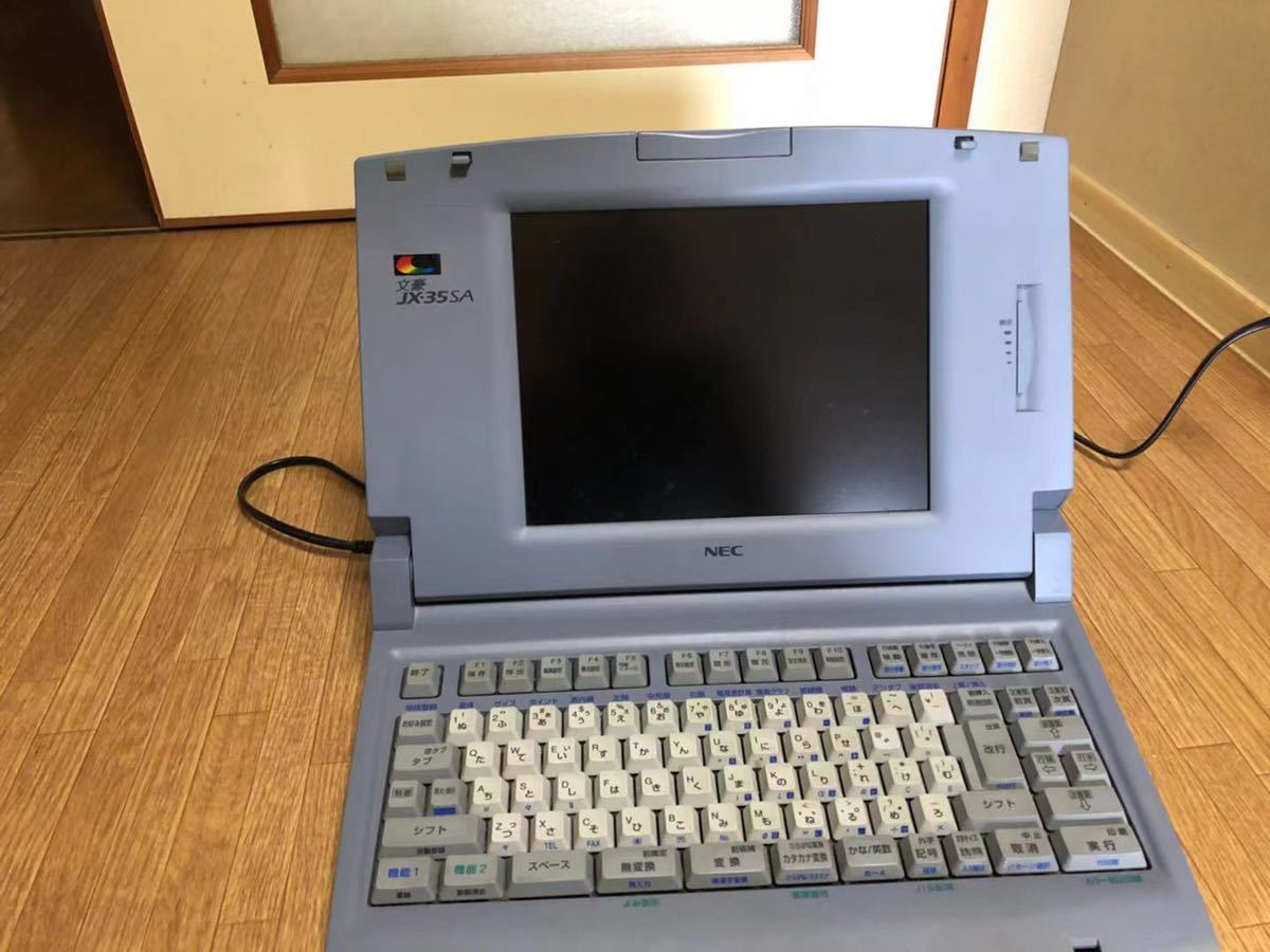 NEC カラー液晶ワープロ 文豪JX-35SA