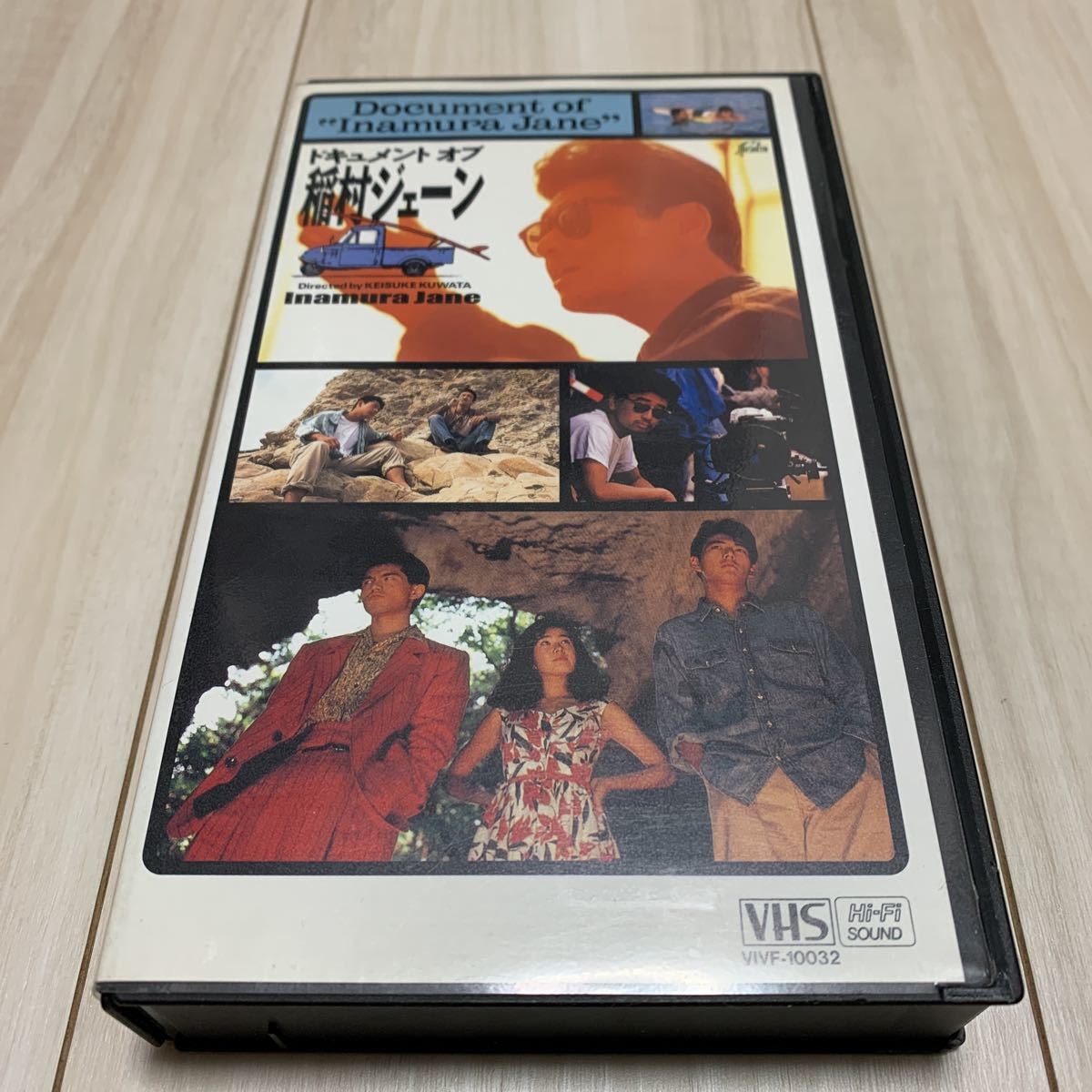 稲村ジェーン : 加勢大周 桑田佳祐 VHSビデオ VHS | ドキュメント