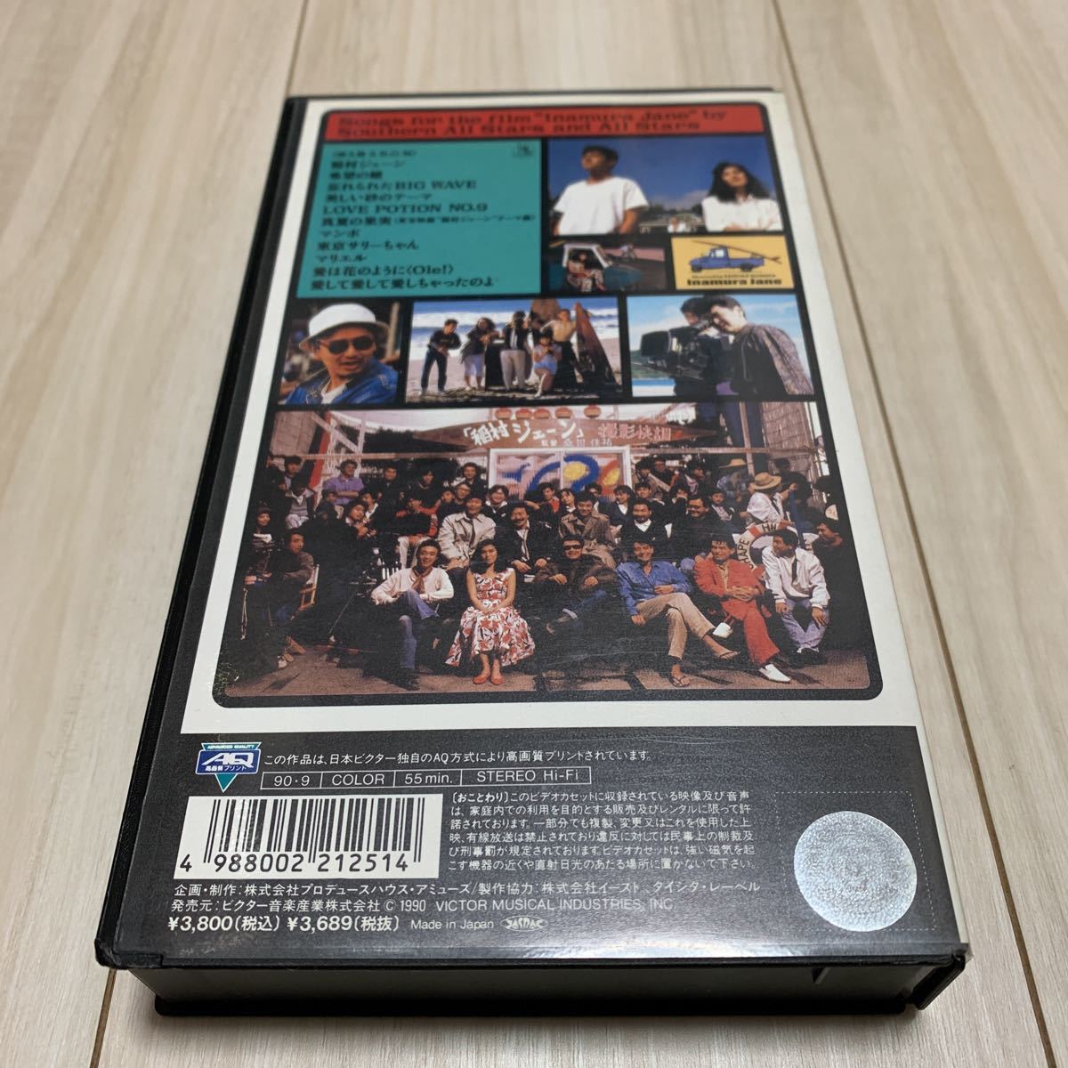 稲村ジェーン : 加勢大周 桑田佳祐 VHSビデオ VHS | ドキュメント