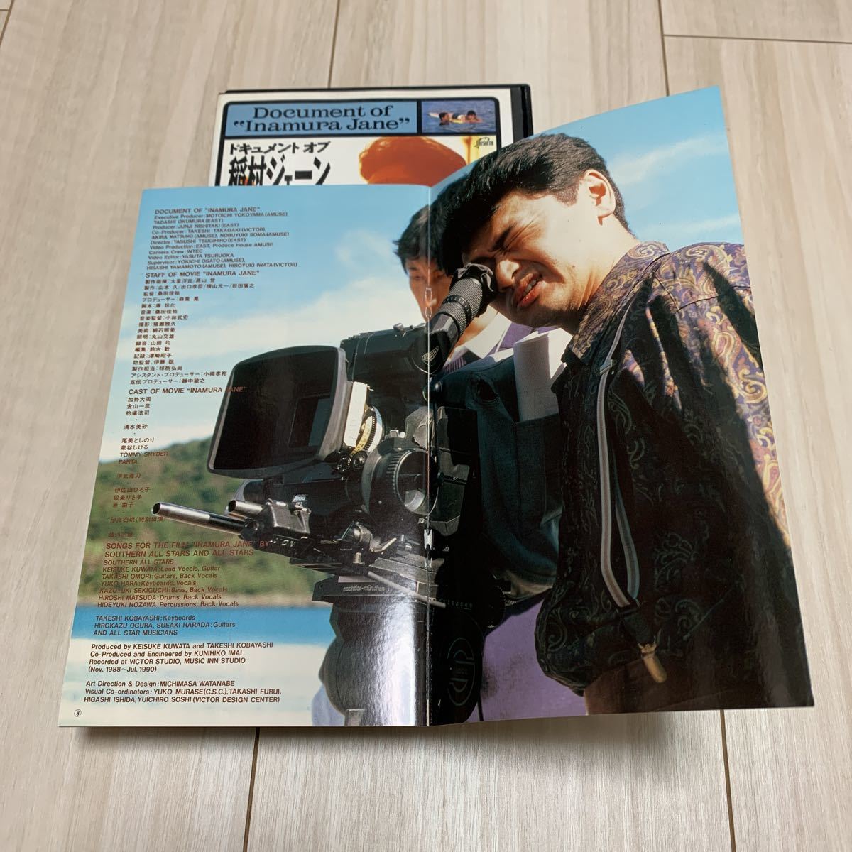 稲村ジェーン : 加勢大周 桑田佳祐 VHSビデオ VHS | ドキュメント