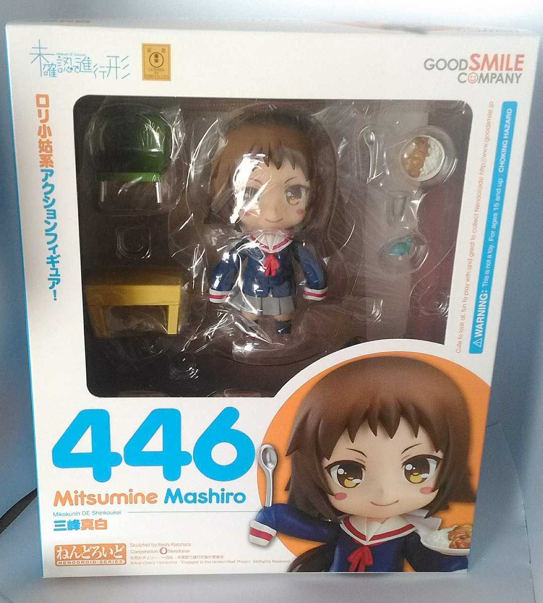 ねんどろいど 未確認で進行形 三峰真白 - | SENRIのいつも吉日で 三峯