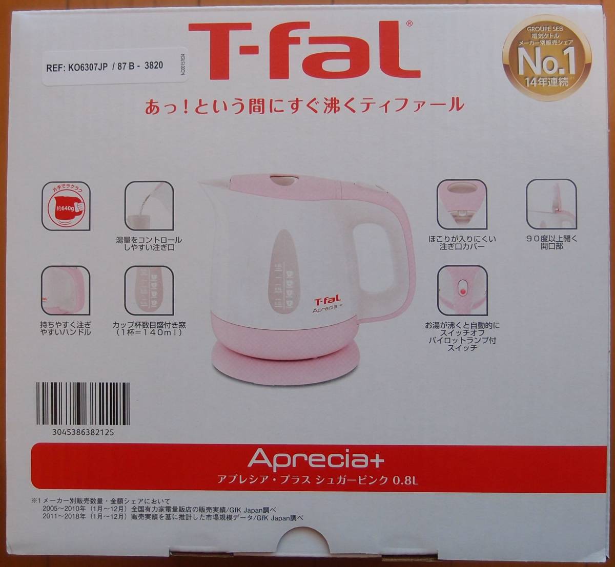 ティファール 0.8L 電気ケトル アプレシア・プラス アプレシア 