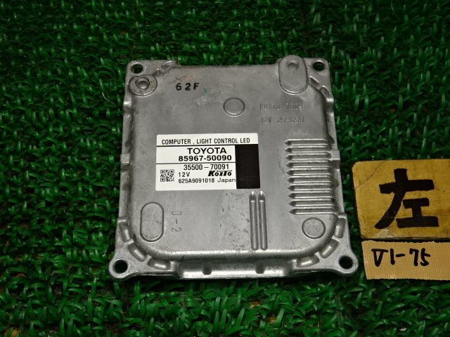 V1-75 SS H28 GWS214 クラウン マジェスタ ハイブリッド 左 LEDヘッド