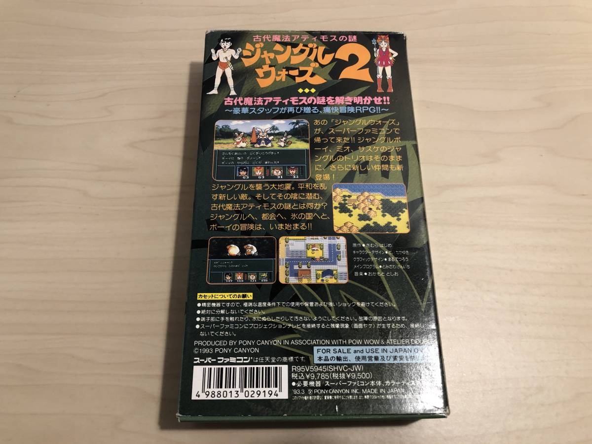 半額sale ジャングルウォーズ2 Discoversvg Com