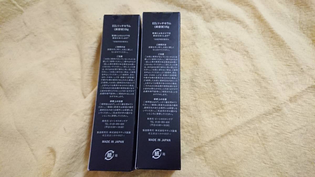 白漢しろ彩 白漢しろ彩（SHIROSAI） 試してみた白漢しろ彩 リレイズの