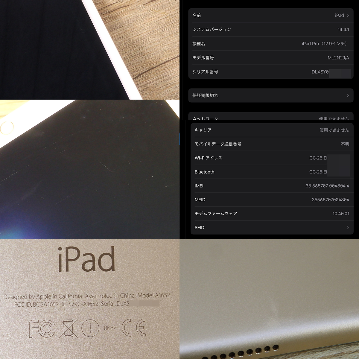 SIMロック解除済み Apple A1652 ML2N2J/A iPad Pro 12.9インチ Wi-Fi+