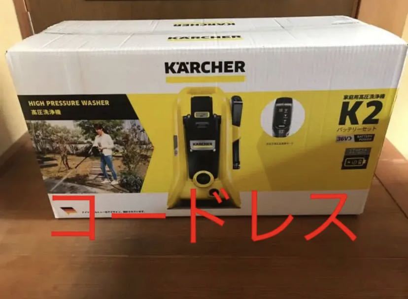 K2 バッテリーセット ケルヒャー ケルヒャー(KARCHER) K2バッテリー