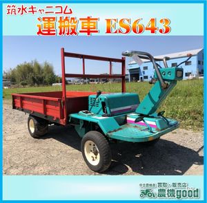 電動スクーター 四輪 バッテリーほぼ未使用 筑水キャニコム おでかけですカー EJ50R ルーフ付 電動スクーター 四輪 バッテリーほぼ未使用 筑水キャニコム おでかけ