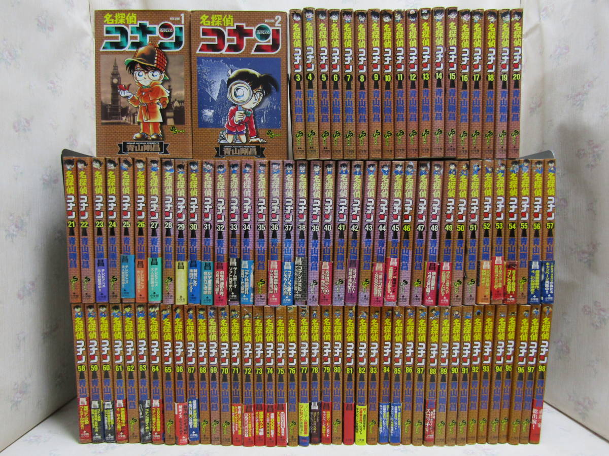 掛243) 名探偵コナン 1～98巻セット 青山剛昌 【公式通販】