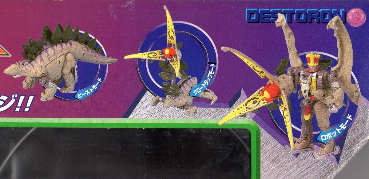 トランスフォーマー ビーストウォーズ VS-30 砂漠の対決 コラーダvs