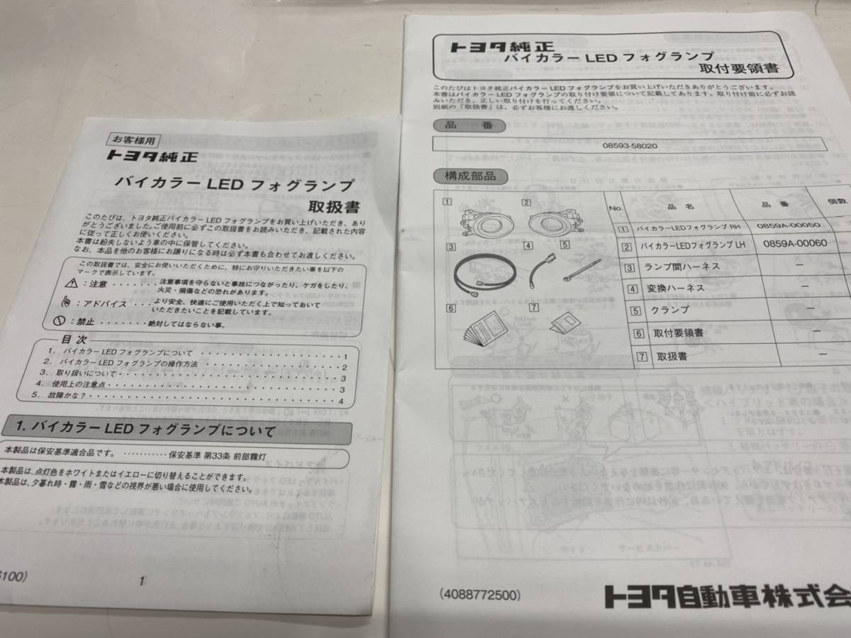 アルファード モデリスタ 30系トヨタ 純正オプション ☆希少品☆後期 
