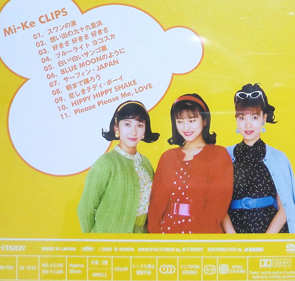 CLIPS DVD [DVD] Mi-Ke, Mi-Ke: Mi-Ke 車 便利 グッズ 乗り降りの通販
