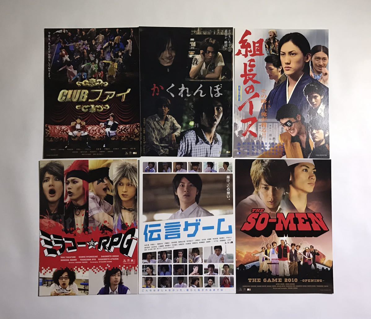 DVD アミューズ ☆The Game 〜 boys Film Show 2010 限定