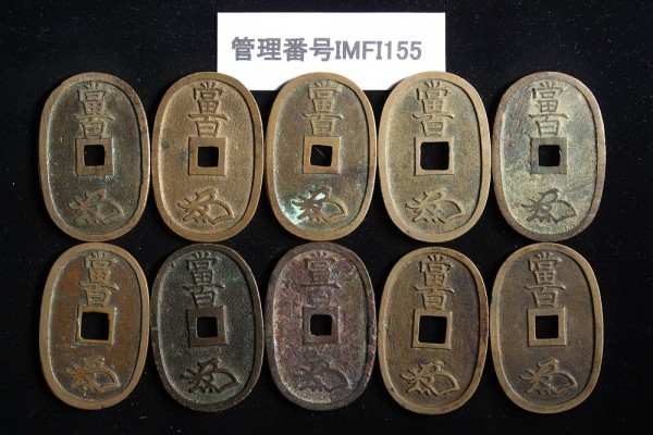 IMFI155 天保通宝10枚セット ※説明文に拡大写真あり | 古銭買取